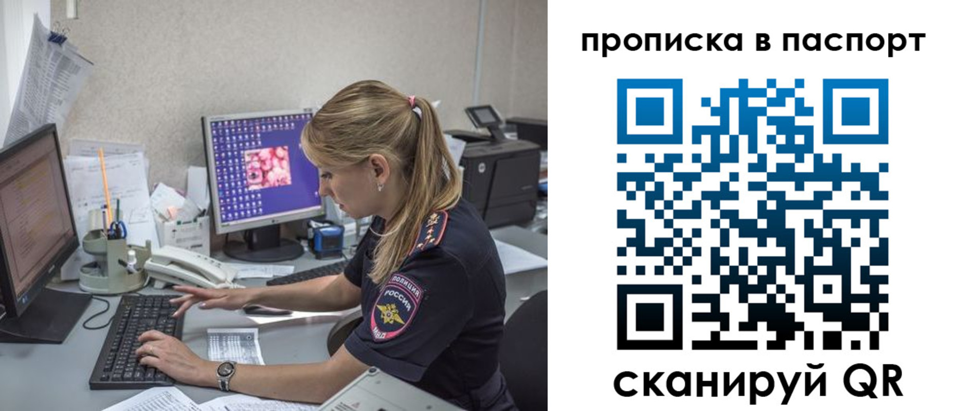 пропишу в квартире в Славгороде