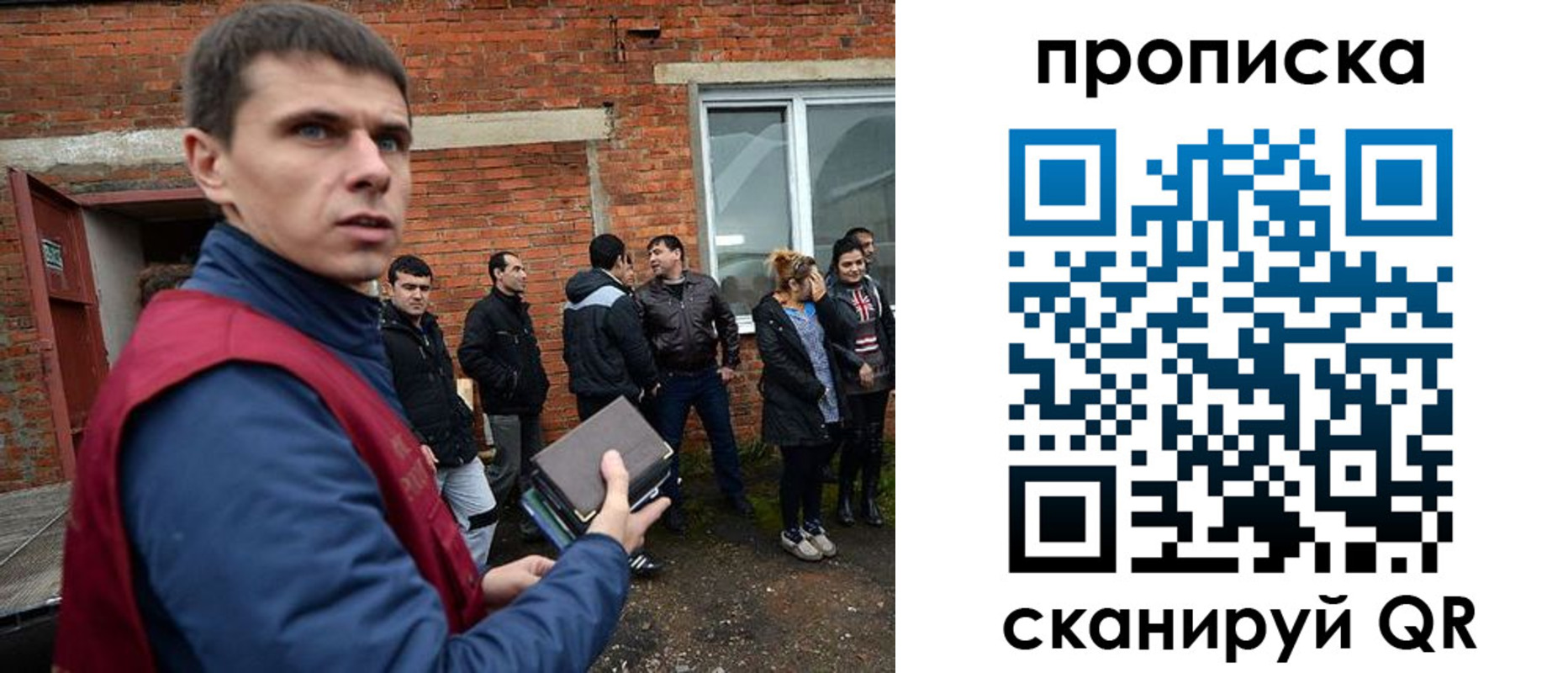 прописка поиск в Славгороде