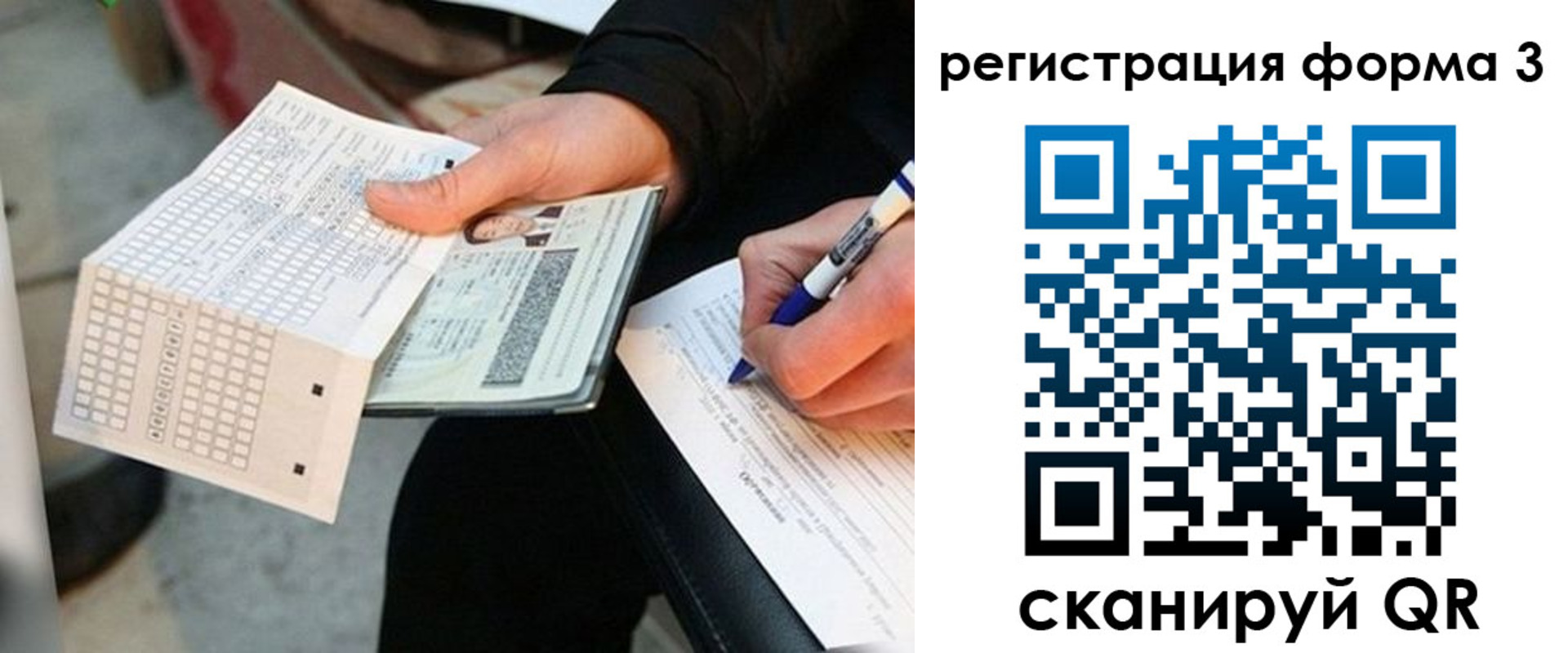 прописка для работы в Славгороде