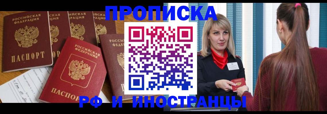 временная регистрация гарантия в Славгороде