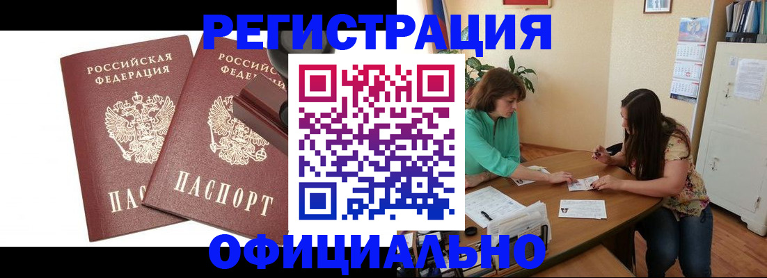 прописка для школы в Славгороде