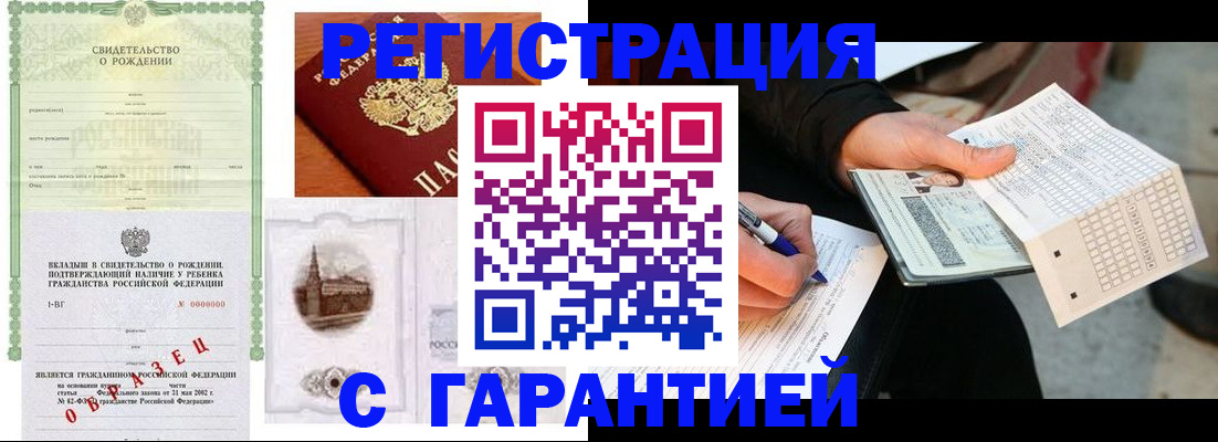 регистрация для дет. сада в Славгороде