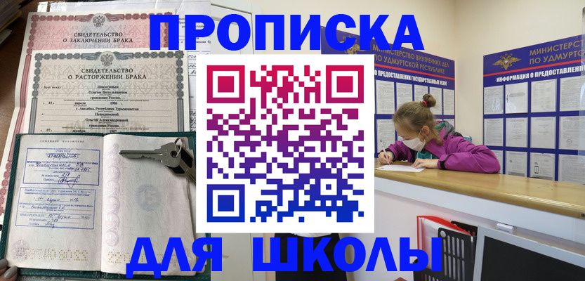временная регистрация недорого в Славгороде